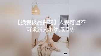 大神偷拍美女极品短裙美女破洞油亮丝袜半透明窄内 隐约露B美女穿情趣过膝袜配骚丁弯腰拽腿环露性感肉臀