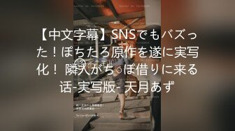 蜜桃影像傳媒 PMTC061 同城約啪讓我操到心儀女神 愛麗絲