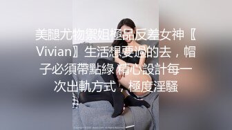 【超顶❤️鬼父乱伦】女儿婷宝✿ 女儿被好兄弟趁我不在享用了 美妙酮体鲜嫩小穴 感觉都被肏肿了 爽到爆浆淫靡美穴