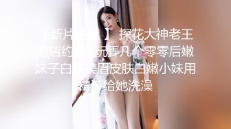 最新推特UP主【冰点精华】付费交流群分享各种露脸美女反差婊啪啪短小精悍真实自拍全是精品