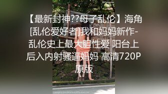 STP26694 ?调教淫奴? 超顶大神小二先生MRTU调教性奴专场 酒吧露出沙发爆艹肉便器 淫水泛滥欲求不满 手淫扣出淫血混合物