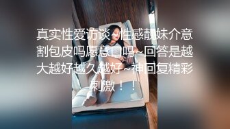 《顶流网红泄密》万人追踪网红可盐可甜百变女神babyp私拍第三弹~极品无毛一线天馒头穴紫薇啪啪纯反差婊 (3)