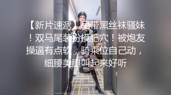 学妹M字脚 好像有点深 后入射