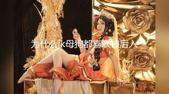 【新片速遞】00后姐妹花精彩3P名场面！好色尤物情趣装！双屌甩脸一起舔，骑乘操穴上面插嘴，嫩妹被操虚脱了[3.09G/MP4/04:46:10]