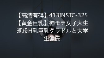 【最新女神流出】推特约炮大神『Kelvin』约战各路极品身材女神 热爱高潮内射 反差校花篇 (10)