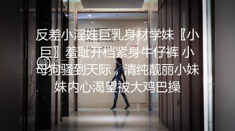 你的女神有钱人的母狗，推特金主【优雅金领S】订阅 有钱又会玩女，各种拜金外围女模臣服屌下，露出调教啪啪让人羡慕 (2)