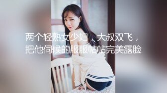 2024，95后换妻良家【成都小草地夫妻】多次约单男和夫妻，身材好露脸好骚