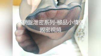 12/10最新 两个颜值小妹手指炮击大鸡巴揉奶抠逼被大哥们各种玩弄VIP1196