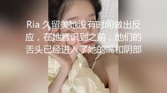 【顶级骚货??最新流出】极品骚货留学生『刘玥』OnlyFans最新性爱私拍 和闺蜜被老外双飞 高清720P原版无水印