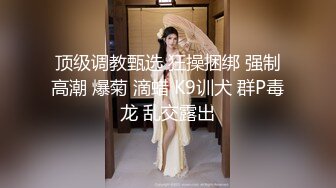 ✨极品骚浪眼镜妹✨十个眼镜九个骚，公司里有个这么骚的女同事，我都没午休，沉浸式插入嫩穴，纯欲小可爱紧致无敌嫩