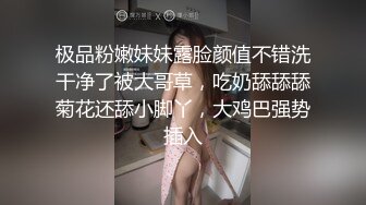 娇小可爱的中式女仆喜欢温柔的被肏 大屌速插嫩嫩的粉红小浪穴特写