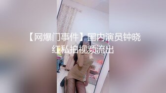 【新速片遞】 极品反差婊小女友，颜值十分不错，与男友酒店疯狂性爱，双飞姿势超多，还能听到艹逼潺潺的的水声！[728.84M/MP4/00:19:05]