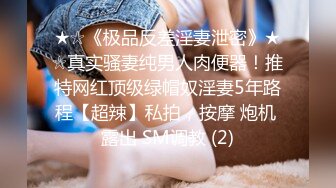 【庄青莼】还在哺乳期清秀美人妻，挤出奶水自己尝尝，无套内射，生过娃的女人已经彻底放开了 (1)