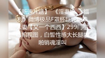 大奶女神无套被操，情到深处有套不用套(下集)