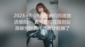 七夕操丁字女友2