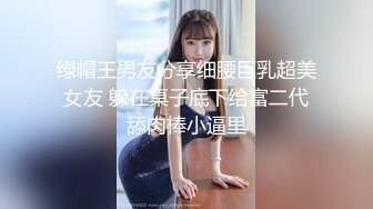 【新片速遞】  兔耳朵透明黑丝，网红脸女神白皙大肥屁股，第一视角特写掰穴骚气诱惑