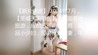 【新片速遞】【淫妻绿奴❤️性爱故事甄选】堕落的老婆❤️暗骚老婆被骚货闺蜜拉下水被大肉棒操了个爽 大神自剪辑 中文字幕 高清720P版