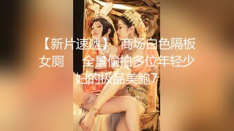 【猫九清】超稀缺极品女神，粉嫩美乳，极度诱惑 【34V】 (13)