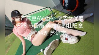 RS046 红斯灯影像传媒 女女三部曲 第一弹 战火与欲火 米欧 淇淇