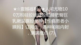 STP14023 苗条绿衣妹子和小男友双人啪啪，后入抽插大屁股呻吟娇喘毛毛浓密特写，很是诱惑喜欢不要错过