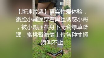 极品丝袜淫妻博主『2Tgdt』伺候老婆被各种玩超级贱 银色连衣裙内射 制服肛塞喷精潮吹12