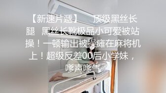 无水印10/5 长发高挑御姐和闺蜜手指揉逼道具刺激阴蒂相互自慰VIP1196