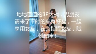 00后姑娘，三女一男一个房间露脸出境，在好姐妹的注视下舔弄大鸡巴，激情上位，粉嫩嫩的骚穴