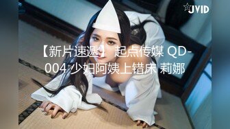 3/15最新 小姐跨年夜开房专心接客用心服务了三位客人VIP1196