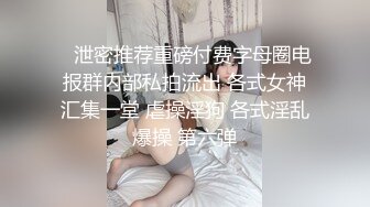 没想到小母狗这么骚