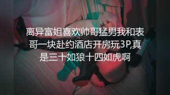 ??极品身材爆乳女神【果如cc】定制，白领妈妈下班丝袜诱惑正在写作业的儿子乱伦，紫薇高潮狂喷水各种淫语刺激配合喘息呻吟声炸裂