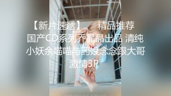 公司文静女同事私底下饥渴反差婊