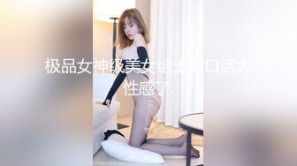 STP33017 黑絲眼鏡少婦 啊用力點操 沒力氣了 廢物啊 大姐嫌男子操逼不給力 慢慢吞吞