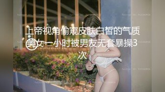 中菲混血空姐夏琪菈解禁全裸美尻眼鏡控定制视频