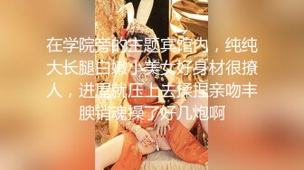 专业人妻猎手，【爱情故事】21.10.15偷拍，万花丛中过，片叶不沾身，最喜欢玩别人的老婆，完整版 (1)