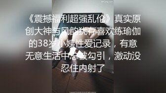 前总统特朗普竞选期间被爆丑闻成真？豪华公寓爆操内射美女