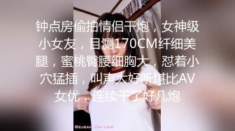 骚屁股都被你打肿了！被我男友发现怎么办？虐操兄弟的反差婊女友！