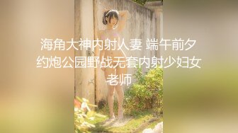 【原创国产精选】前女友下个月结婚，剪短头发约我只求最后一次吞精