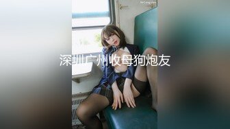 【极品骚货??反差婊】最新精选10套超高颜值美女生活淫乱私拍甄选 内射 爆菊 啪啪 口爆 反差 完美露脸 第②季