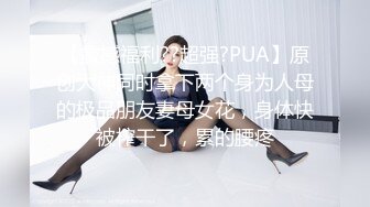 水手服妹纸3P完整版，从床上到高科技情趣操逼椅上和朋友轮着捅