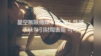 完美炮架的大胸模特（女主下面平台搜【瑞瑞】可约