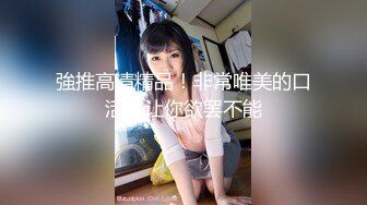 自录无水印 【会所技师】丰满熟妇黑丝足交打飞机后入打炮5月5-10【17V】 (14)