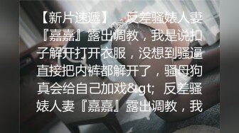 国产CD系列大屌伪娘潼潼超诱惑制服自慰吞精系列16部高清合集 (2)