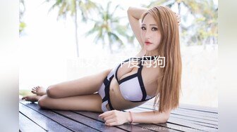 探花老王2000元网约19岁四川美女大学生，清纯可爱后入太紧搞得她面目狰狞操完看看粉嫩肥逼有没被草坏