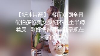 和式便所盗摄高校体育班女生最后6集完结（3）