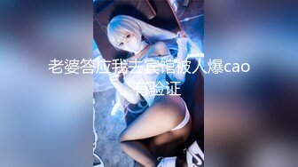 申请原创自拍达人，庆祝一下，后入18岁大学女友