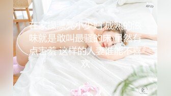 片速遞】   ✨【足控绿帽狂喜】95后绿帽情侣美腿女王「汐梦瑶」付费资源 《给小鲜肉吃鸡巴出差老公打电话过来》舌吻无套内射