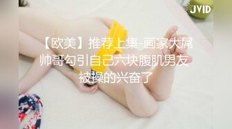 嫩B丰满可爱女友“李淑婷”小骚B被各种开发调教操B