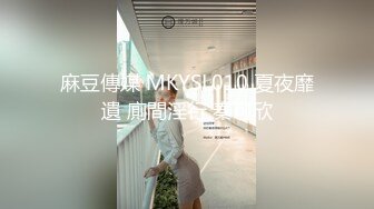 【爱情故事】年度最佳泡良教程，33岁人妻，第三炮，这次学会主动服务，舔胸后入鸳鸯浴，翘臀高耸激情不停止