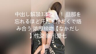 (中文字幕)栗の華の匂いと愛液に塗れた、御籠りセックス。 清城ゆ