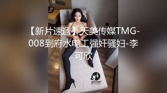 TM0074.张雅婷.像天堂的悬崖.天美传媒